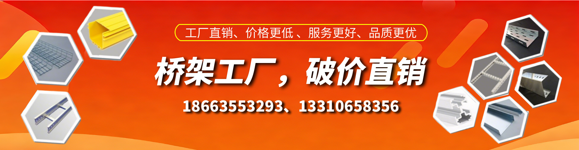 商丘桥架厂家